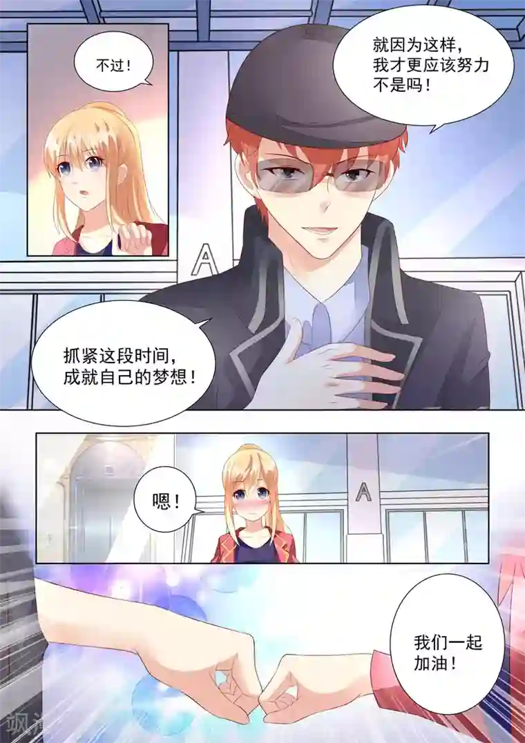 白天健身晚上做鸭第58话