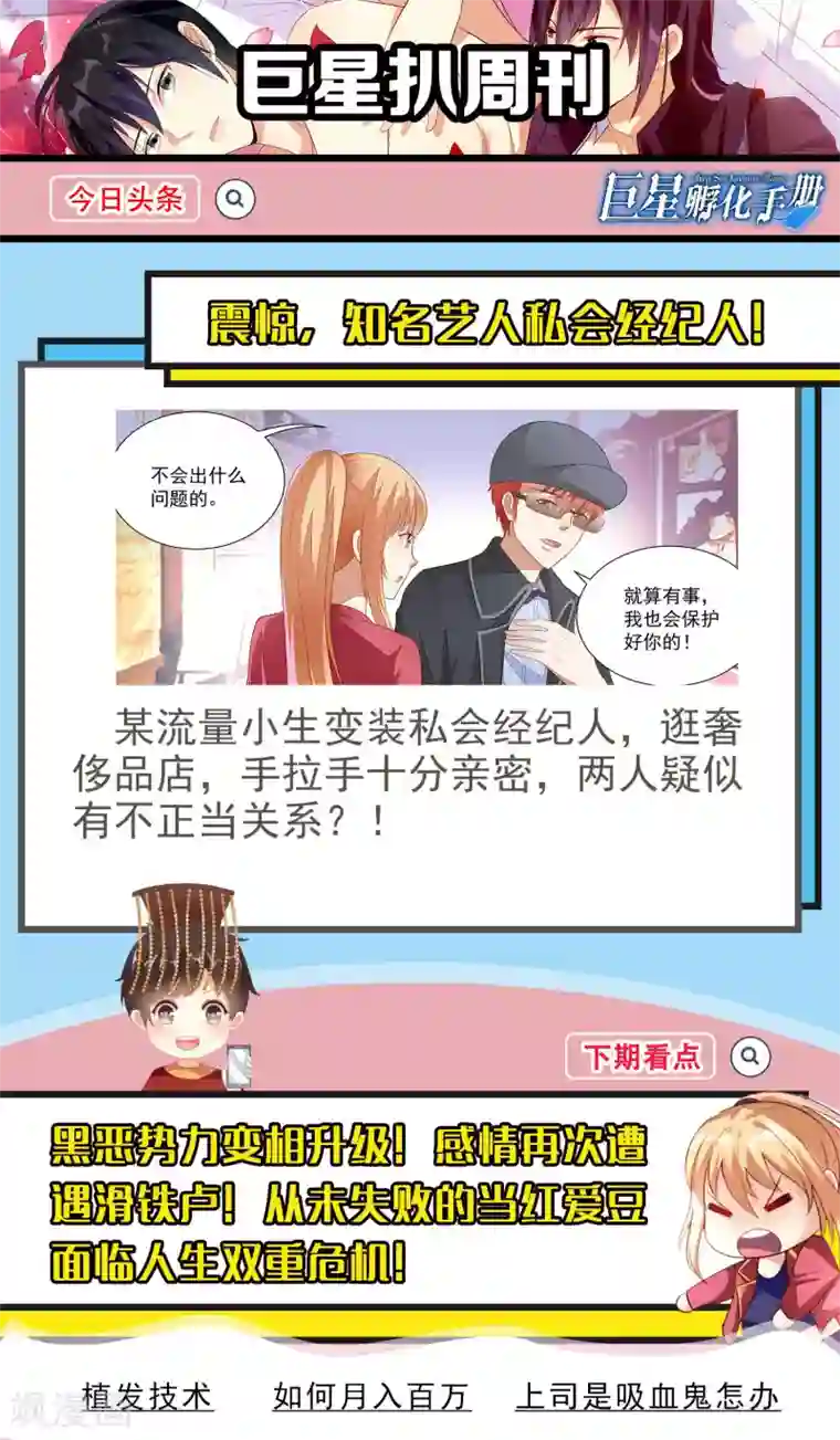 白天健身晚上做鸭第58话