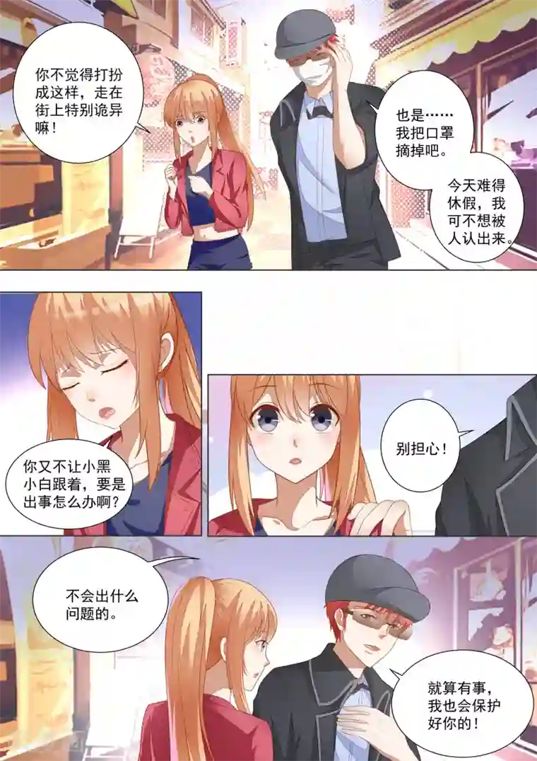 白天健身晚上做鸭第58话