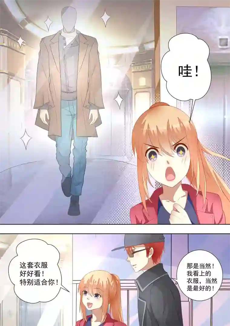 白天健身晚上做鸭第58话