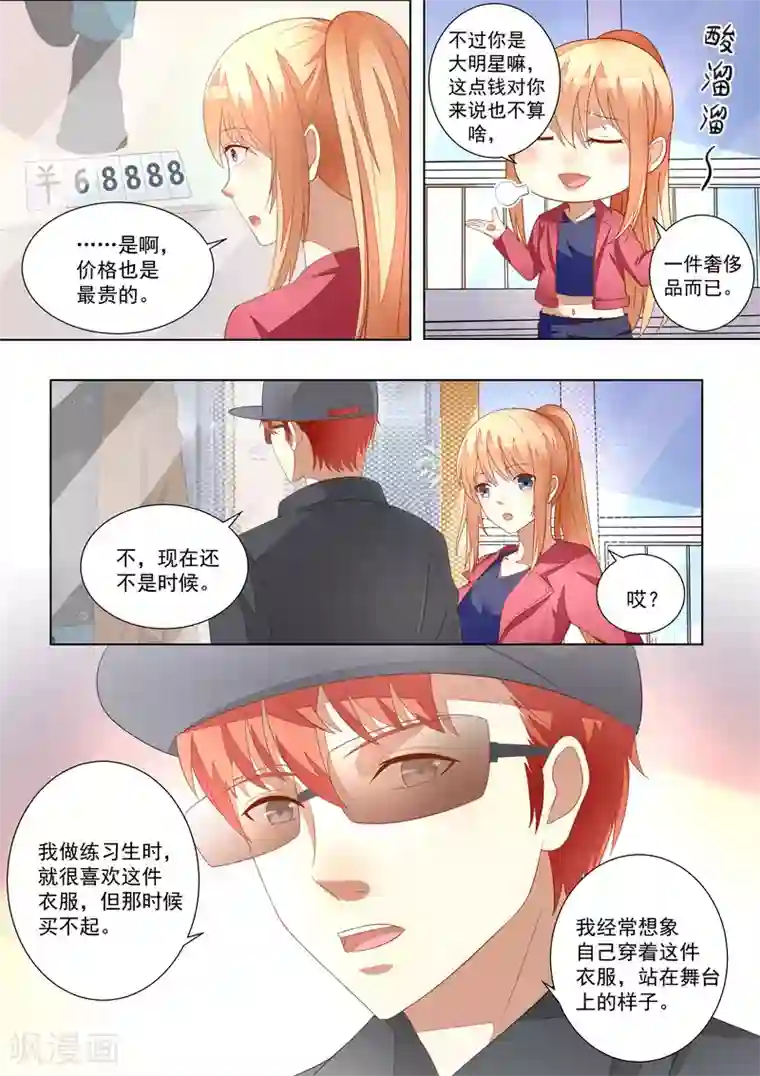 白天健身晚上做鸭第58话