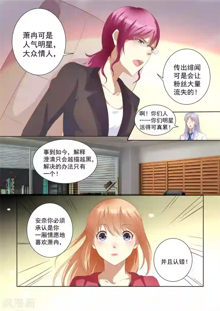 巨星孵化手册第59话