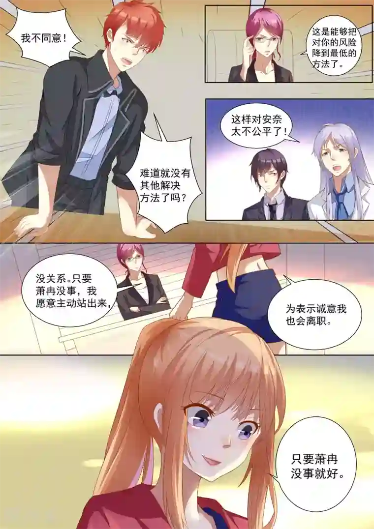 巨星孵化手册第59话