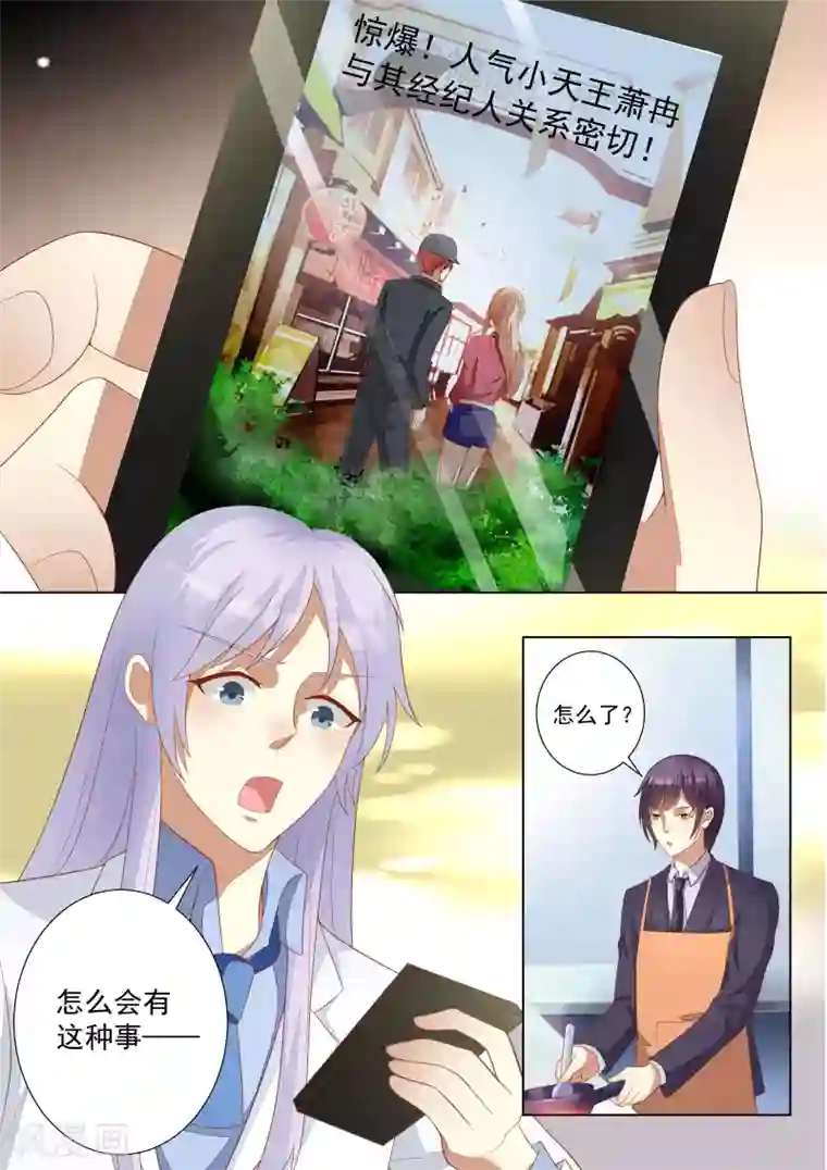 巨星孵化手册第59话