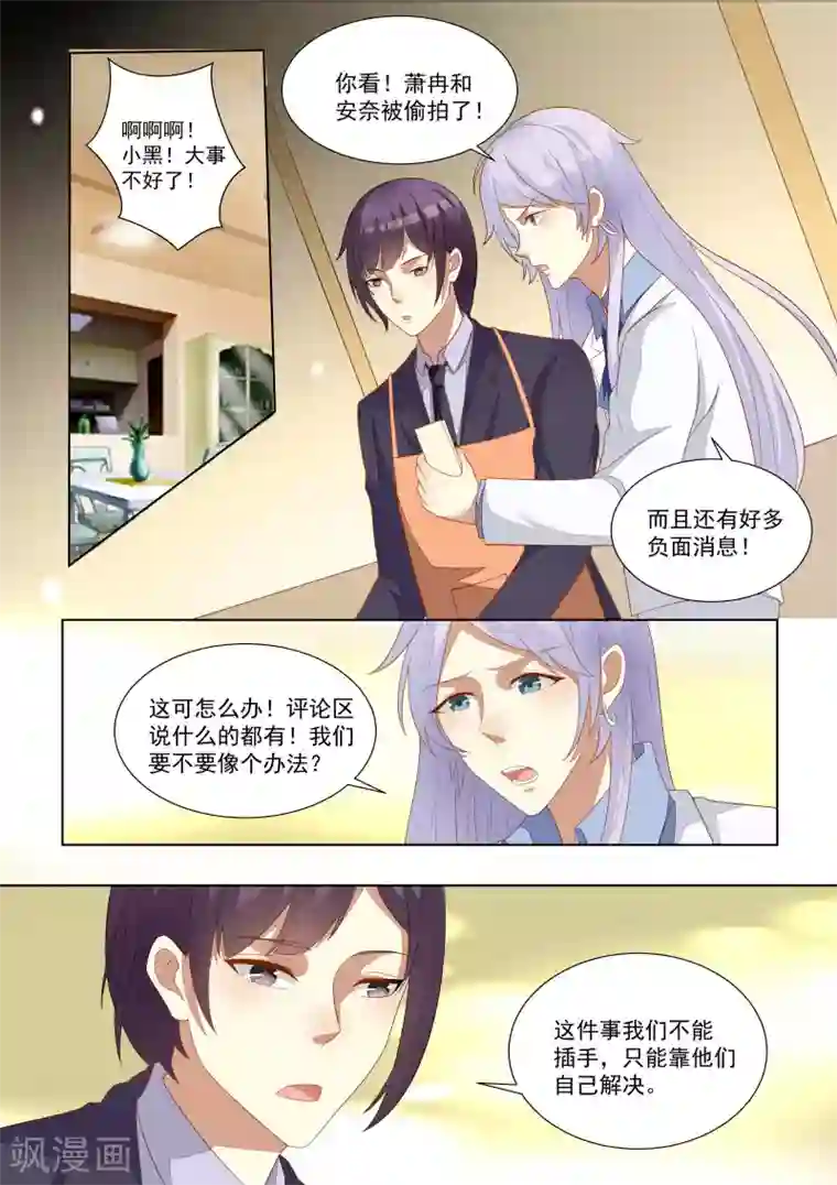 巨星孵化手册第59话