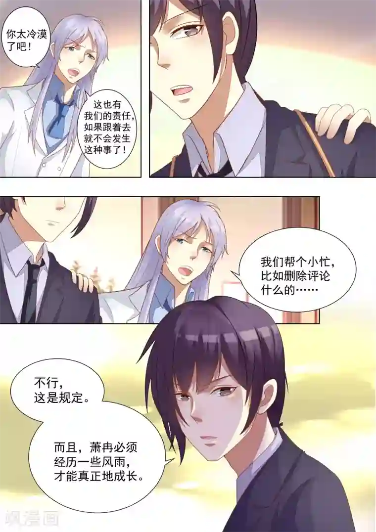 巨星孵化手册第59话