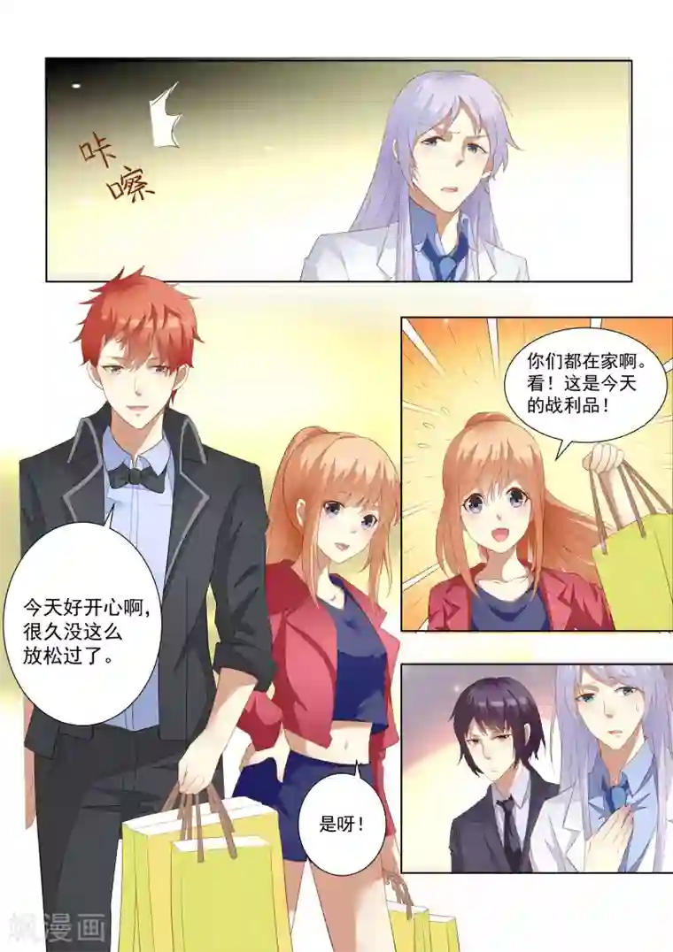 巨星孵化手册第59话