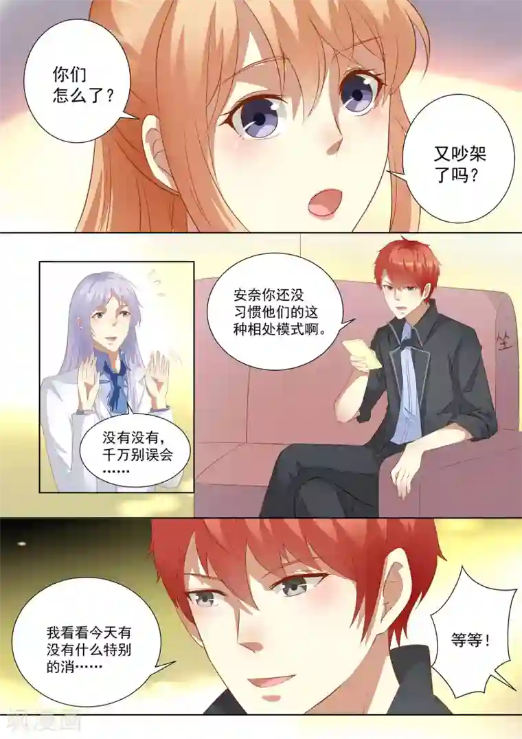 巨星孵化手册第59话