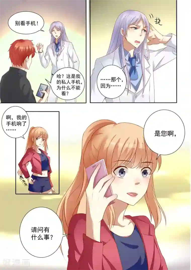 巨星孵化手册第59话