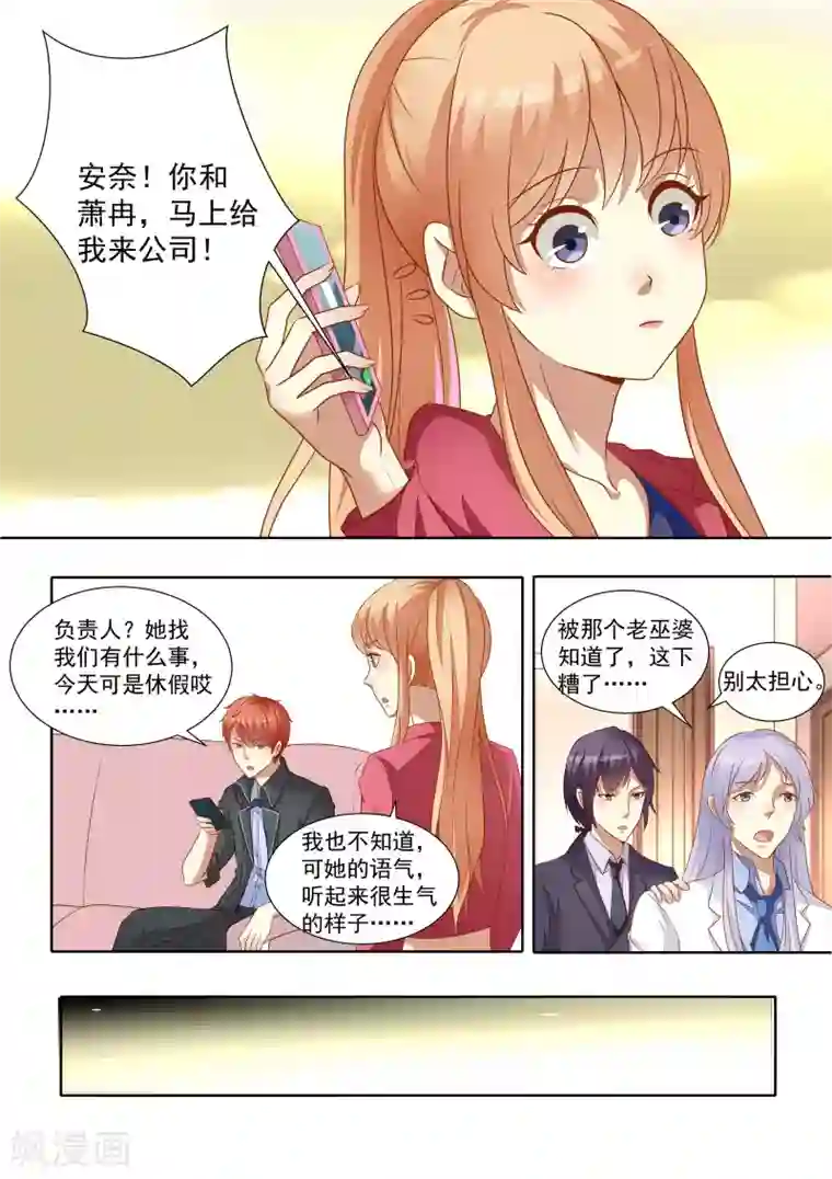 巨星孵化手册第59话