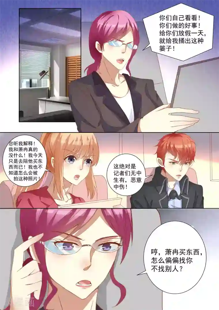 巨星孵化手册第59话