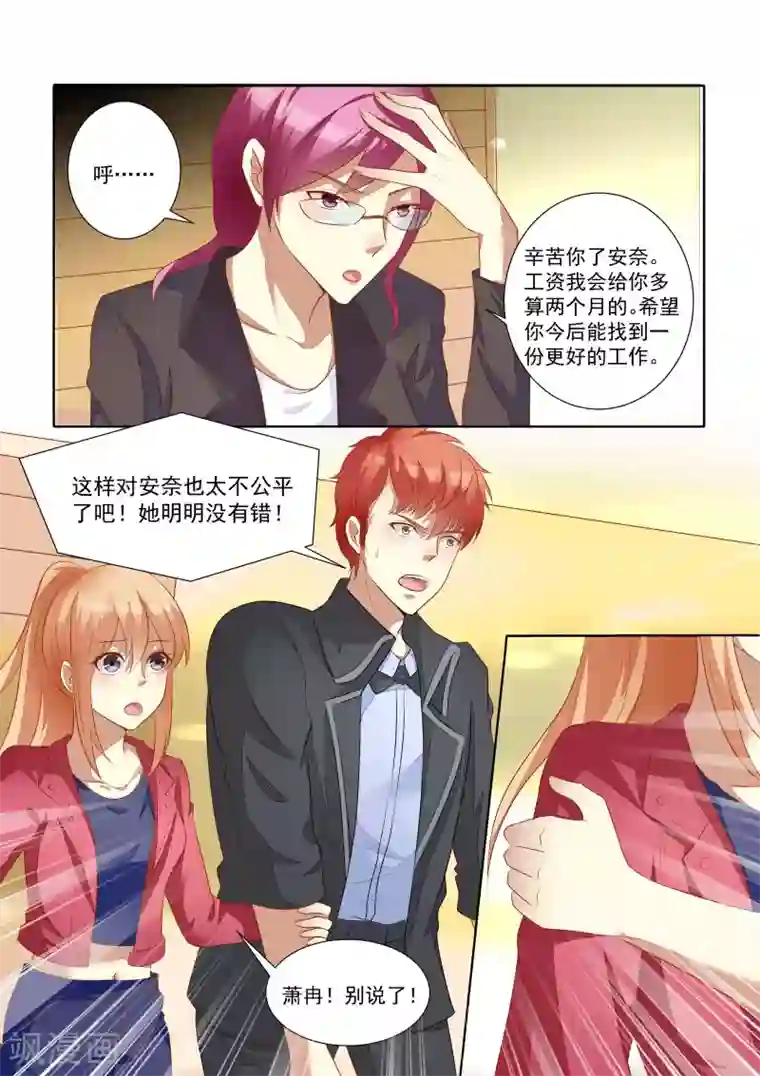 巨星孵化手册第60话