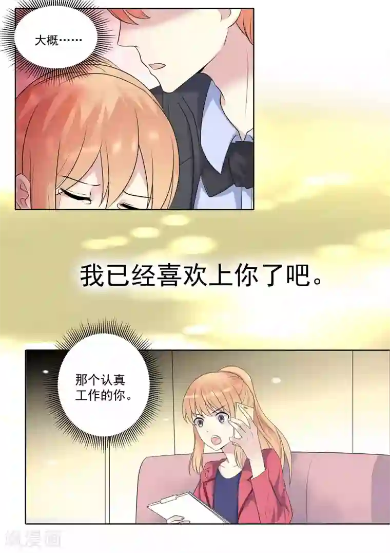 巨星孵化手册第60话