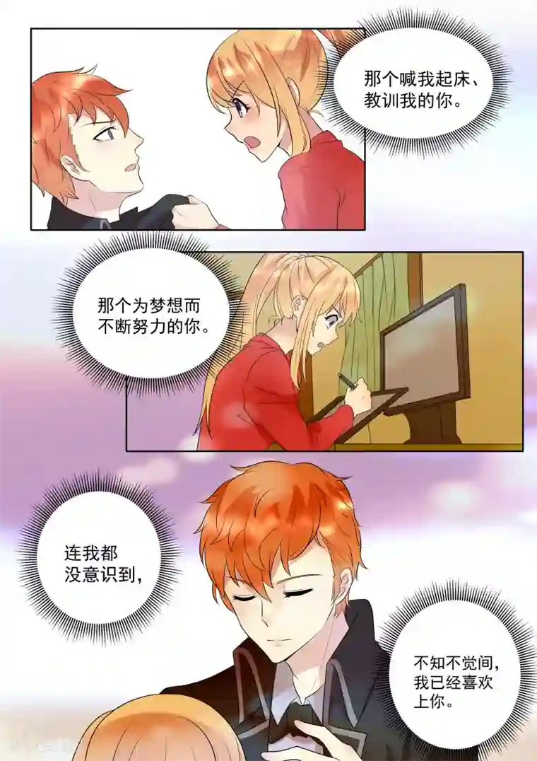 巨星孵化手册第60话