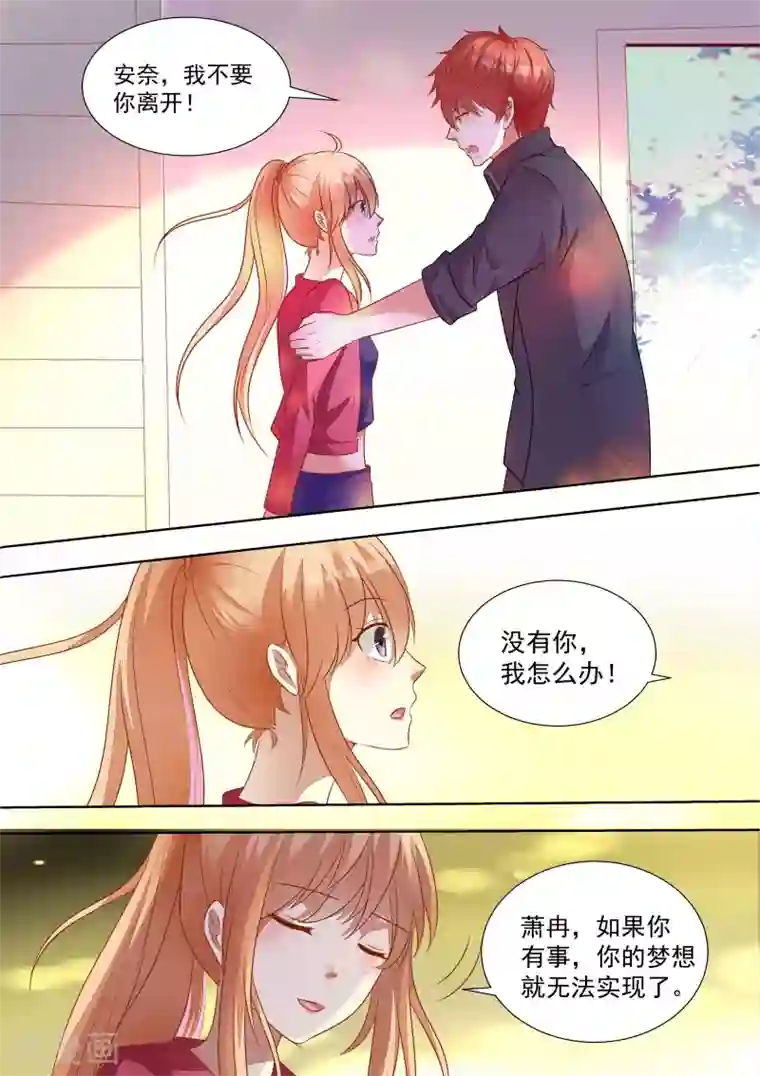 巨星孵化手册第60话