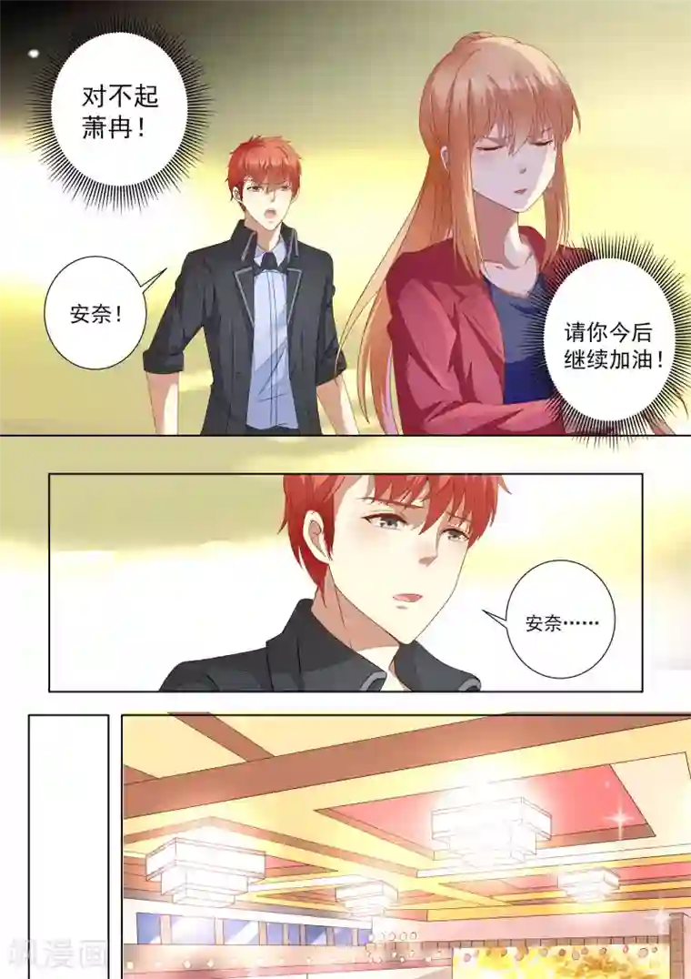 巨星孵化手册第60话