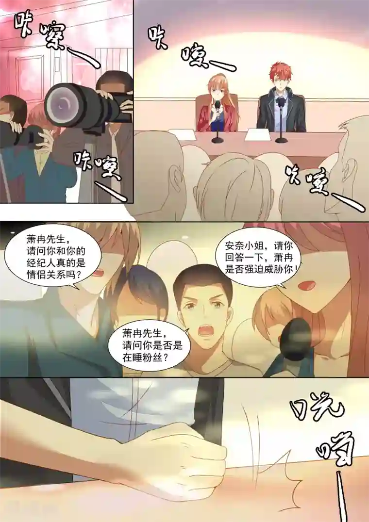 巨星孵化手册第60话