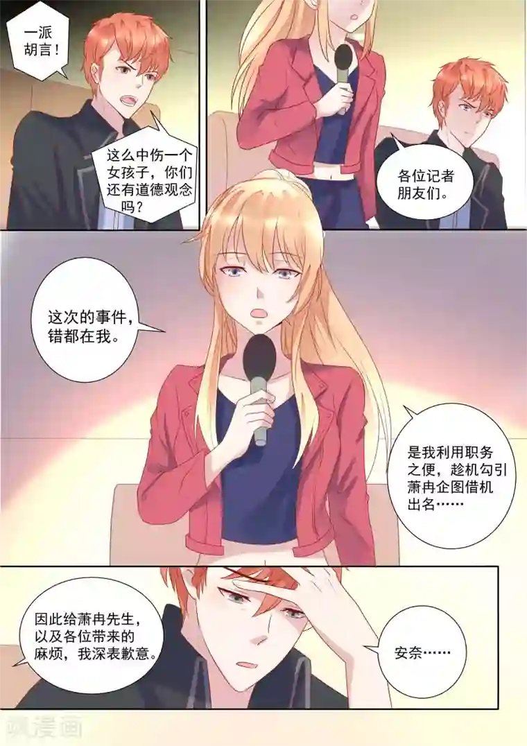 巨星孵化手册第60话