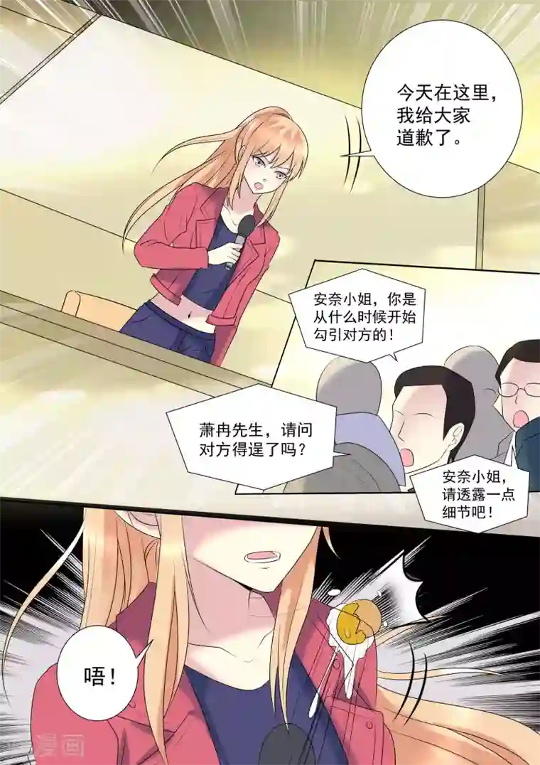 巨星孵化手册第60话