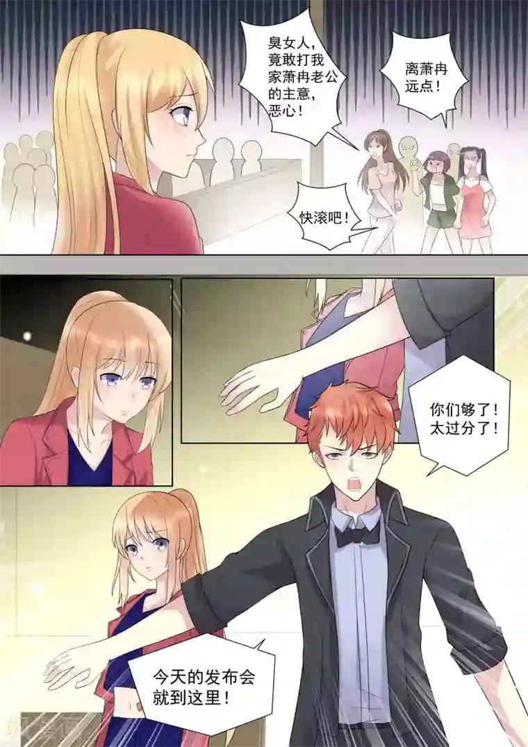 巨星孵化手册第60话