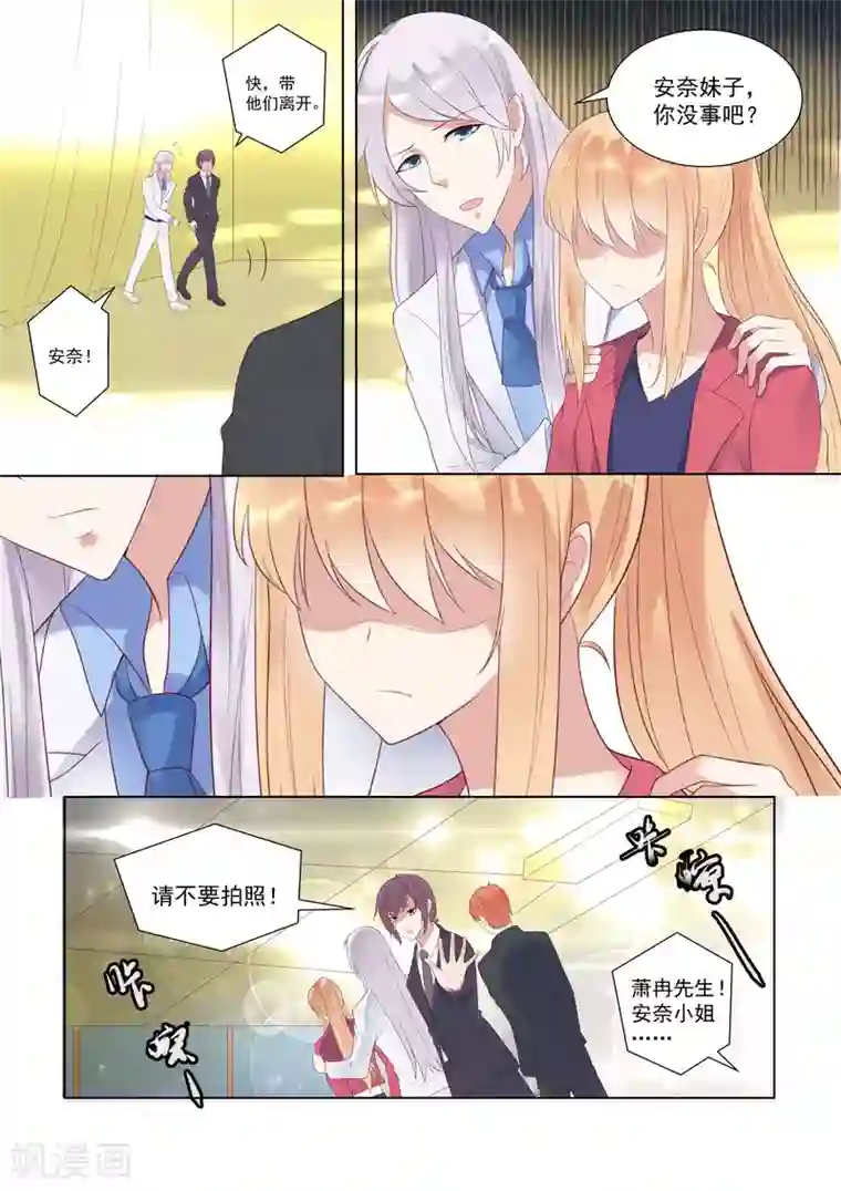 巨星孵化手册第60话