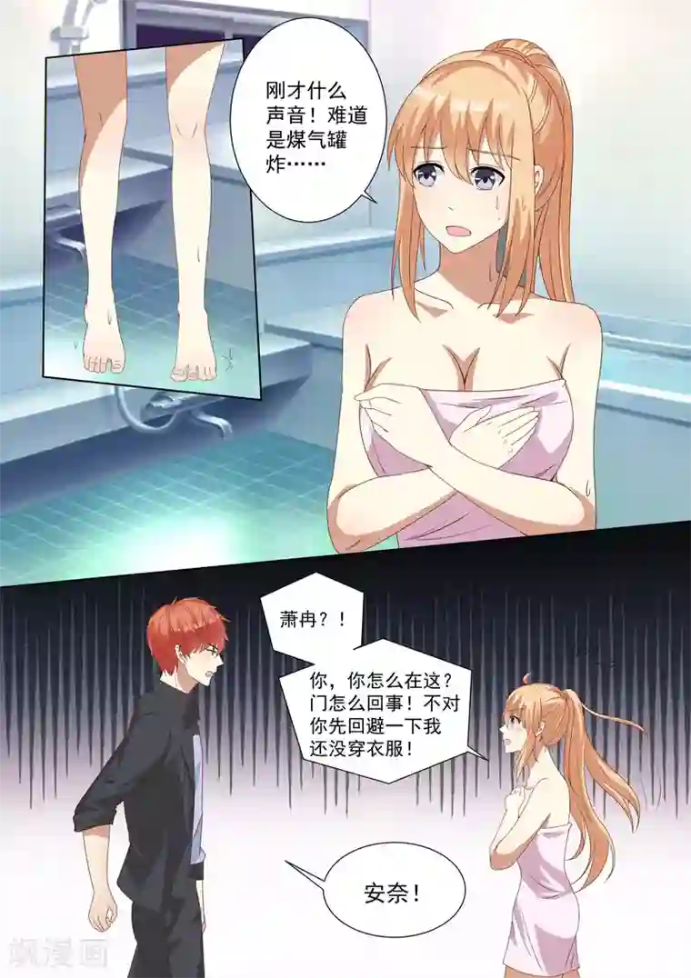 巨星孵化手册第61话