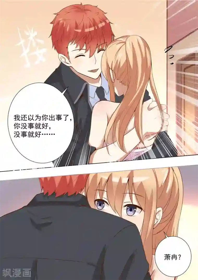 巨星孵化手册第61话