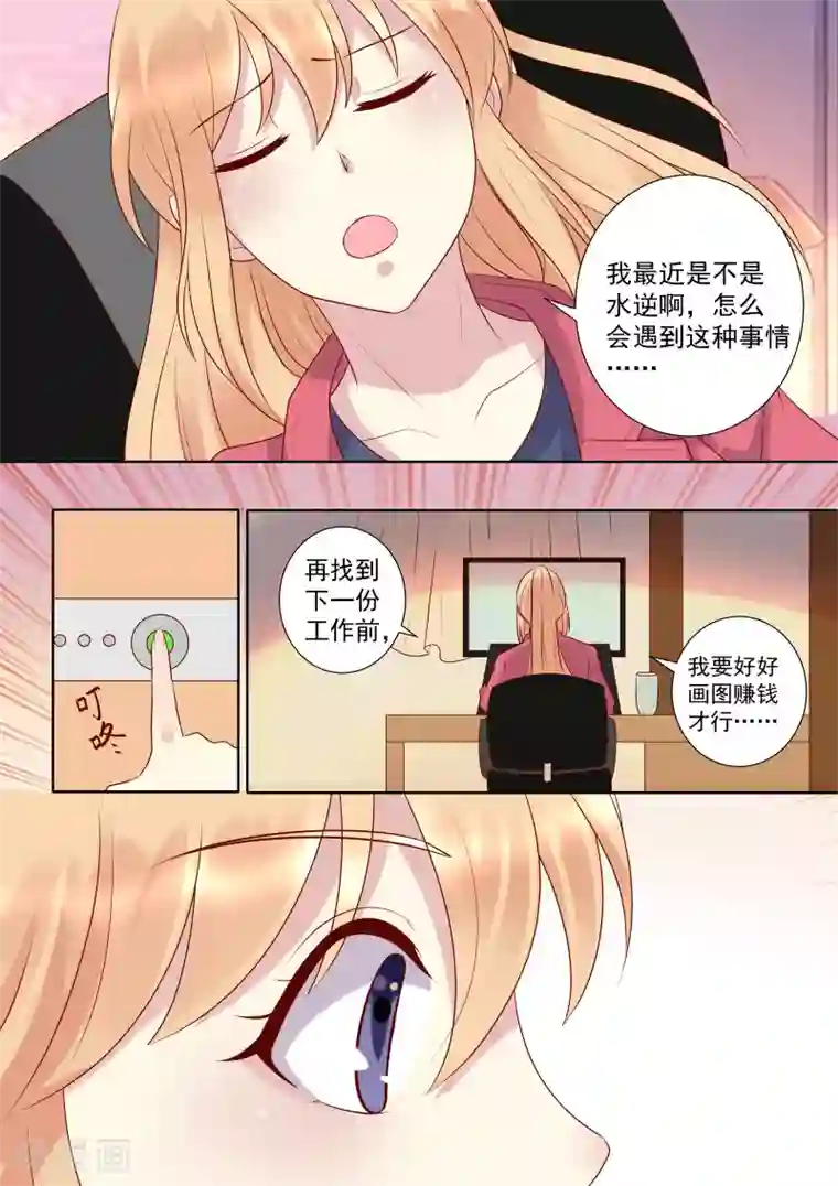 巨星孵化手册第61话