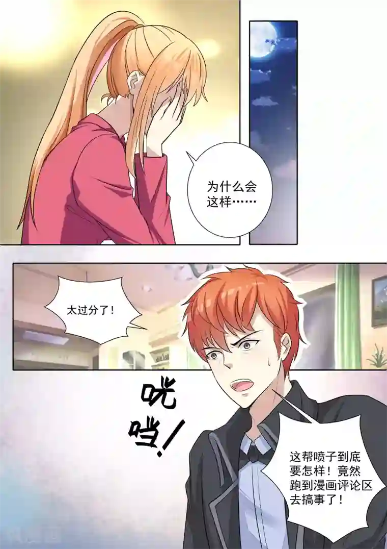 巨星孵化手册第61话
