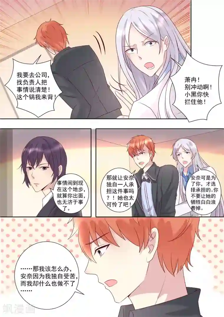 巨星孵化手册第61话