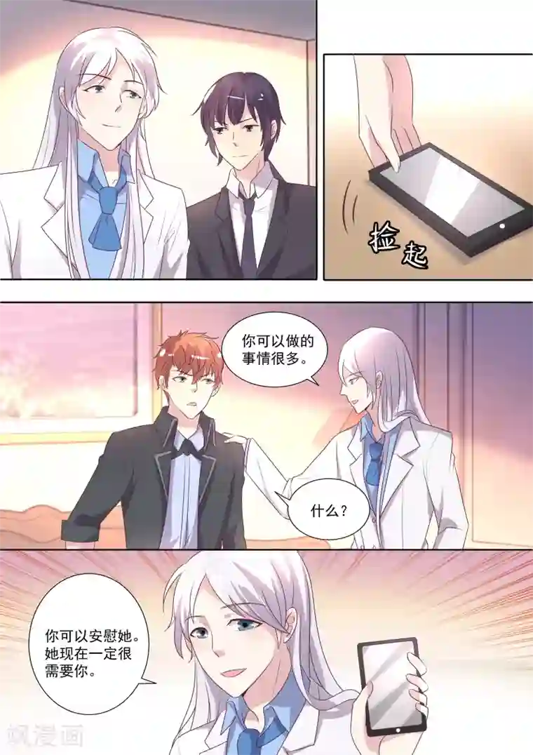 巨星孵化手册第61话