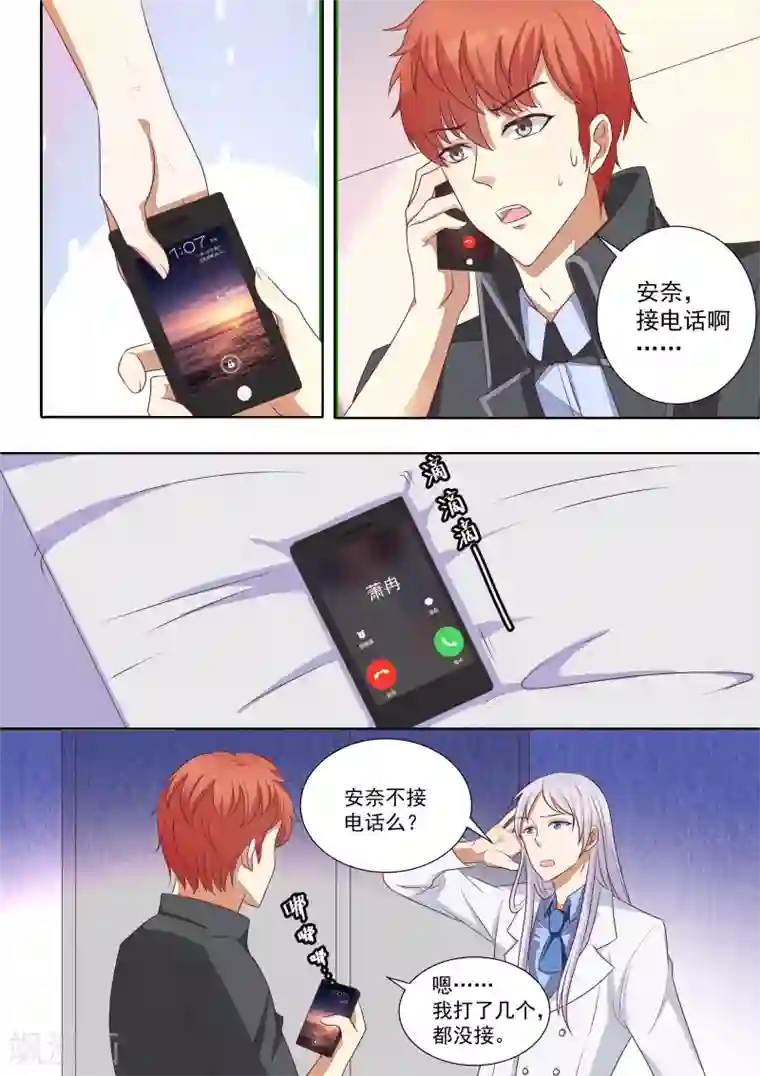 巨星孵化手册第61话