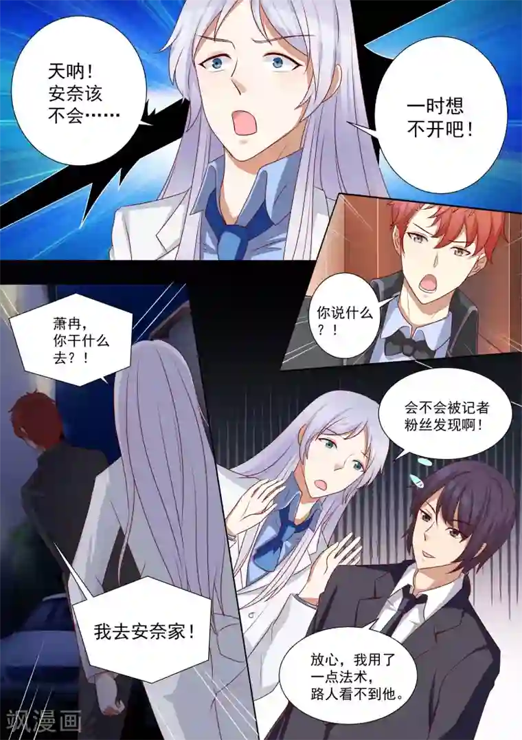 巨星孵化手册第61话