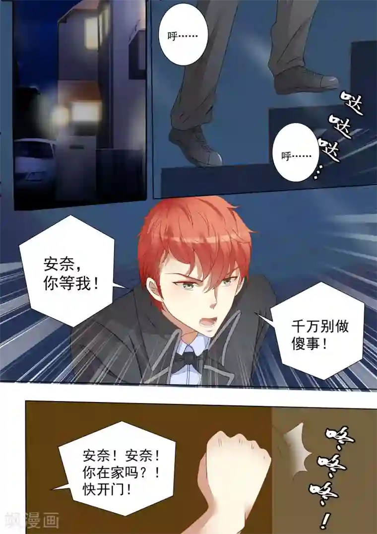 巨星孵化手册第61话