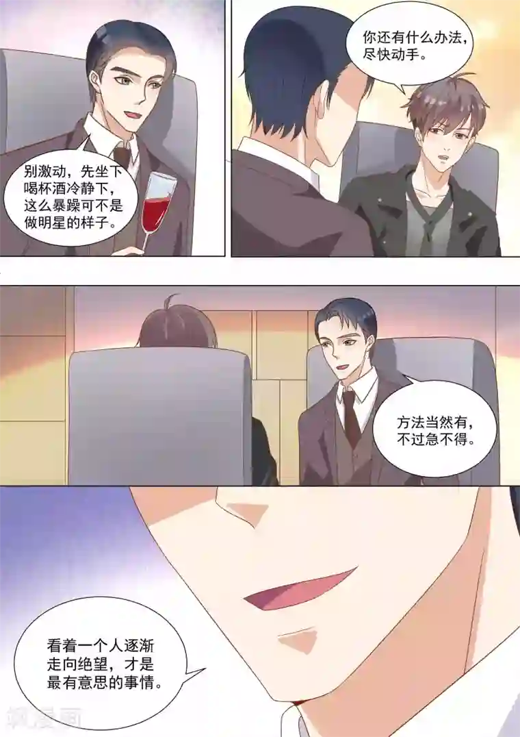 巨星孵化手册第62话