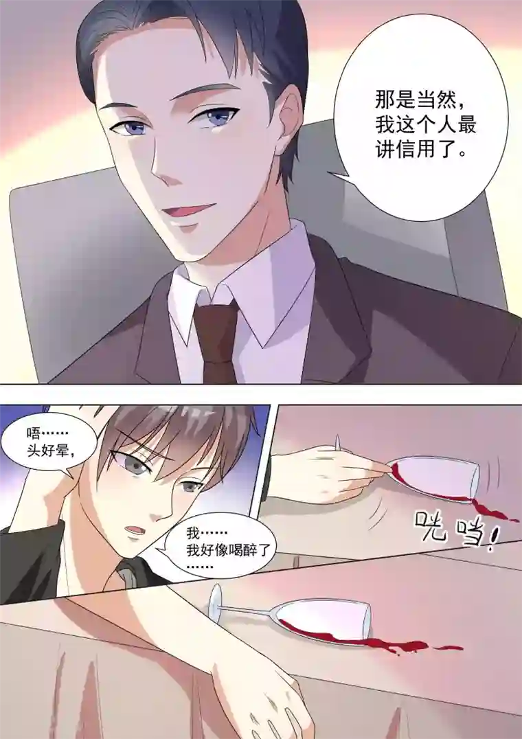 巨星孵化手册第62话