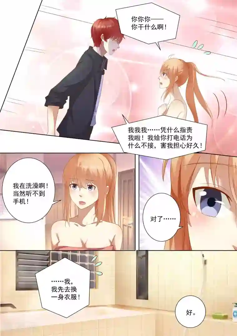 巨星孵化手册第62话