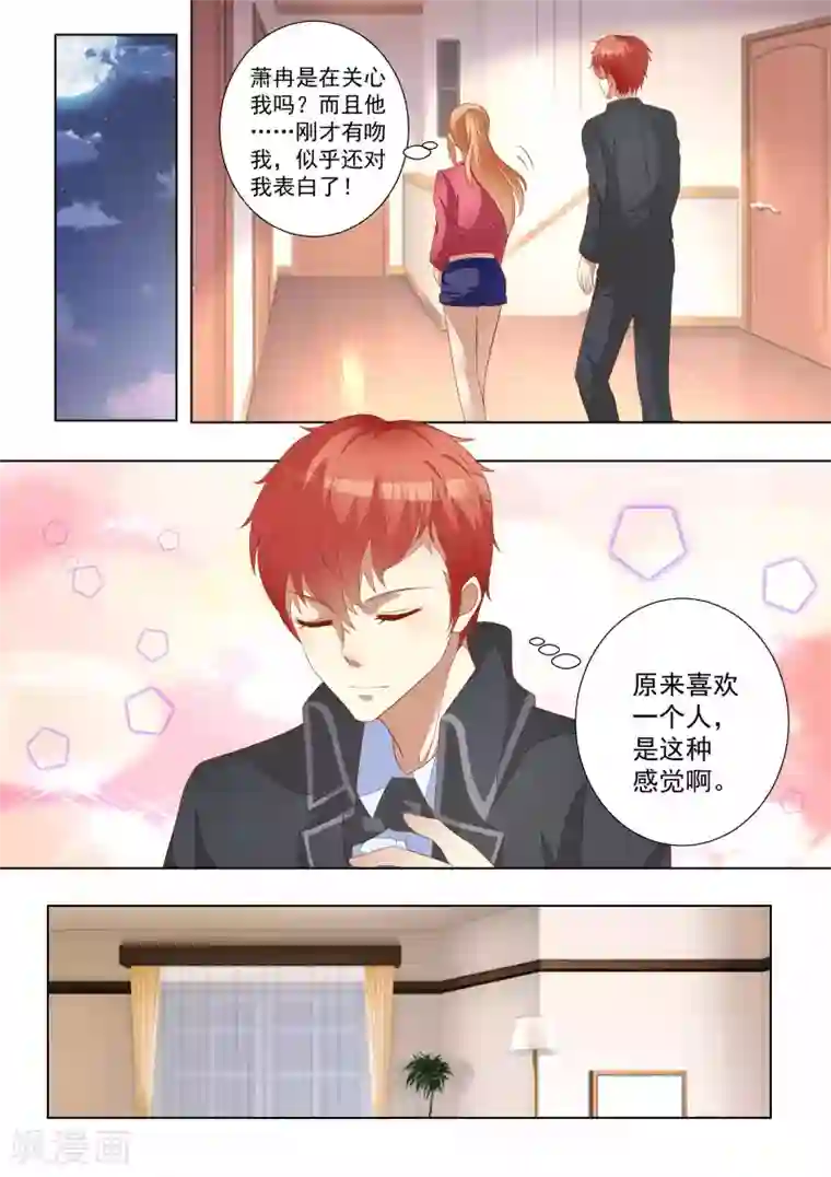 巨星孵化手册第62话