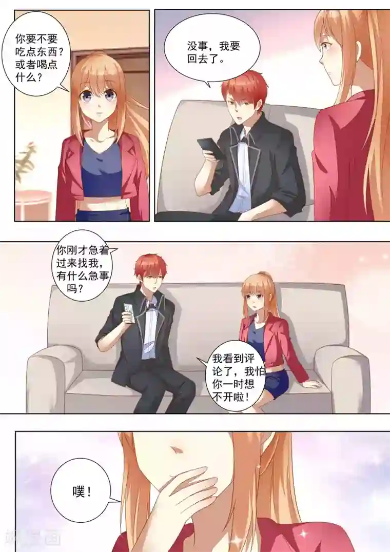 巨星孵化手册第62话