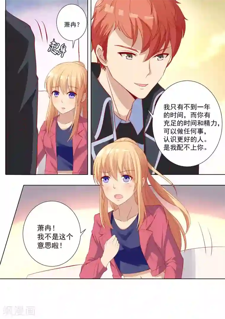 巨星孵化手册第62话