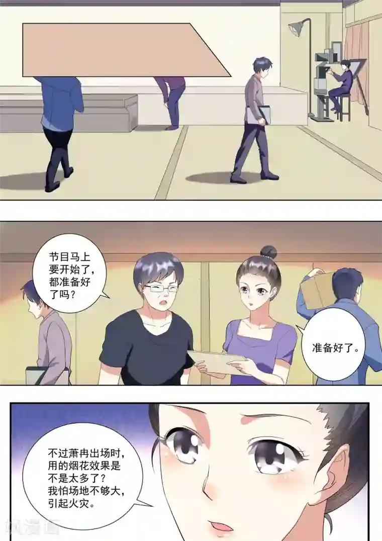 巨星孵化手册第63话