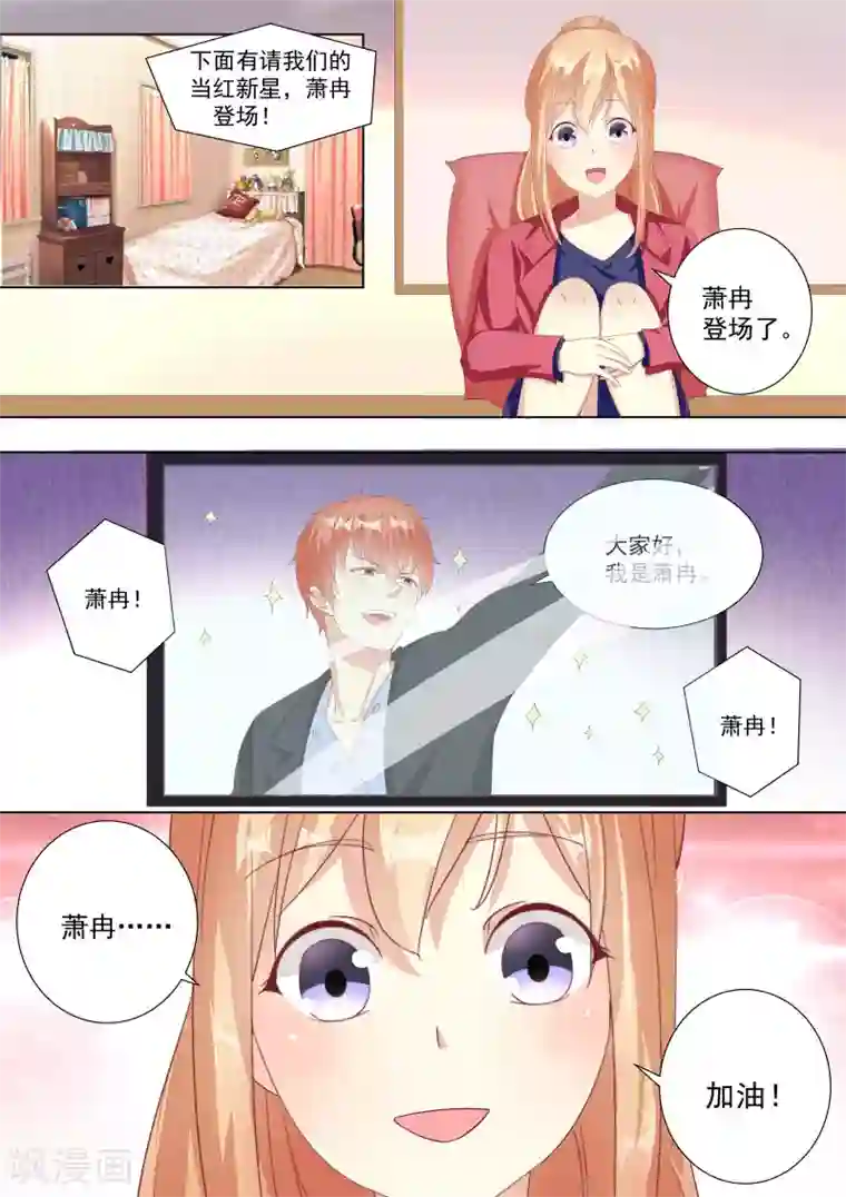巨星孵化手册第63话