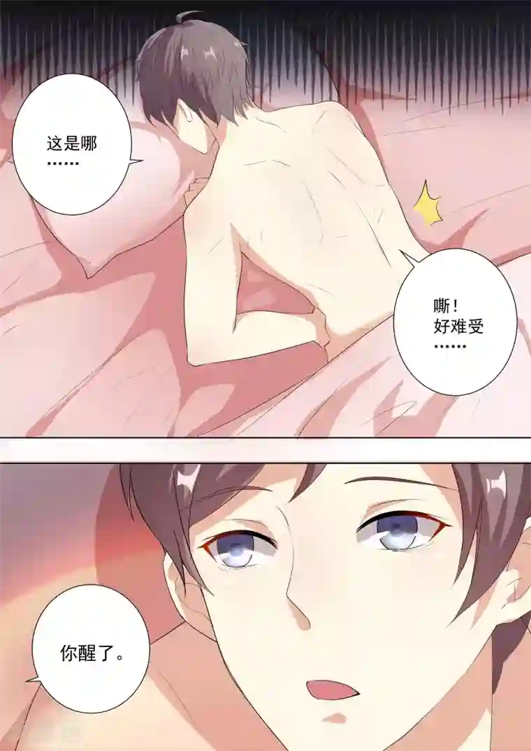 巨星孵化手册第63话