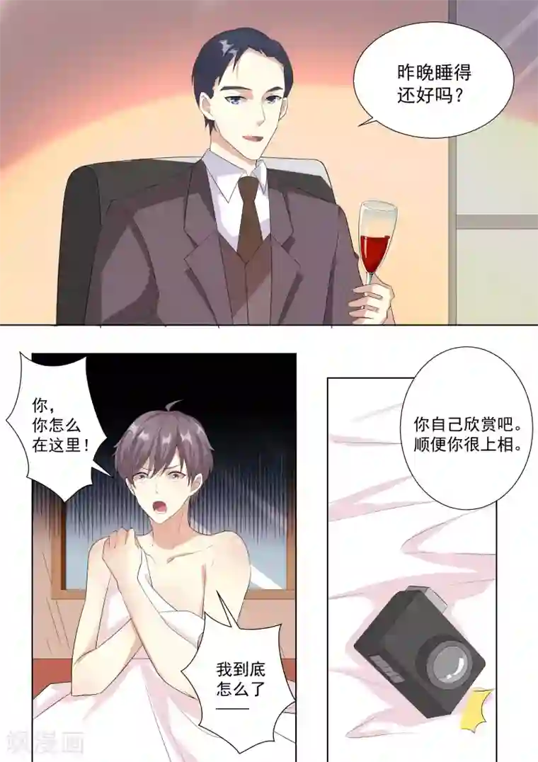 巨星孵化手册第63话