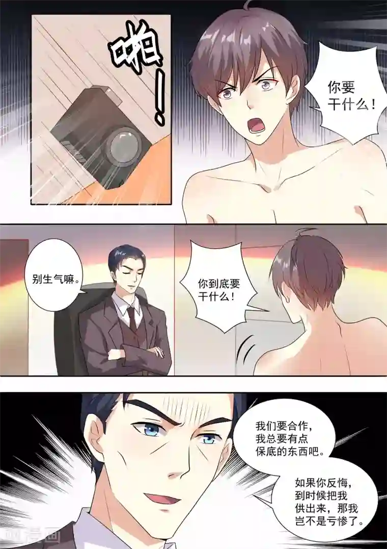 巨星孵化手册第63话
