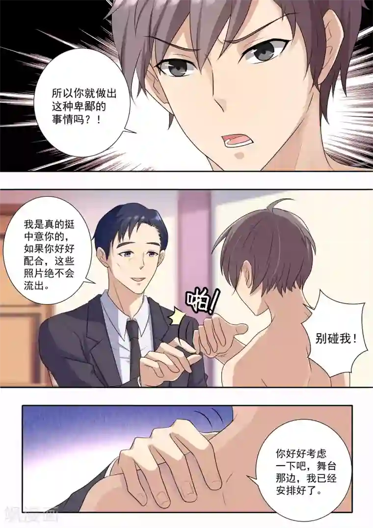 巨星孵化手册第63话