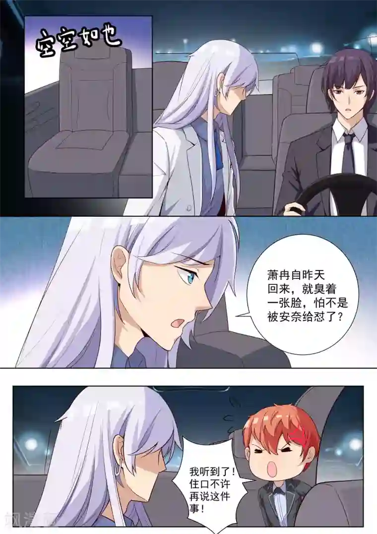 巨星孵化手册第63话