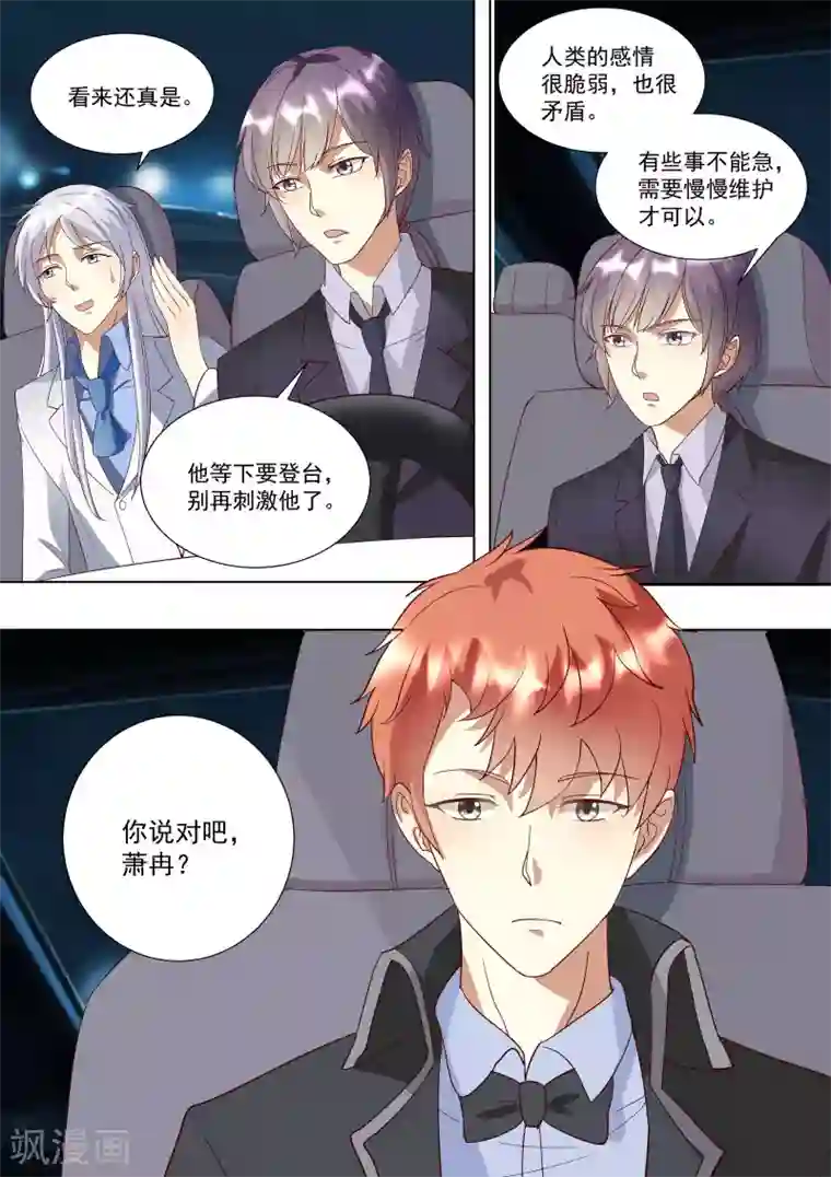 巨星孵化手册第63话