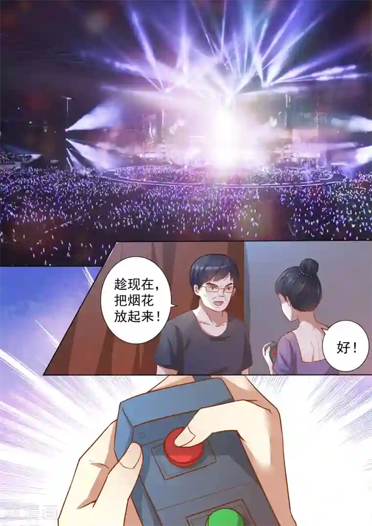 巨星孵化手册第64话