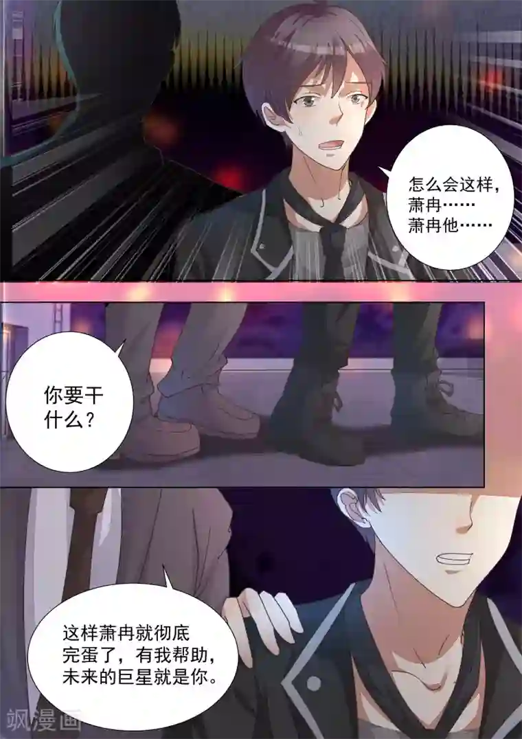 巨星孵化手册第64话